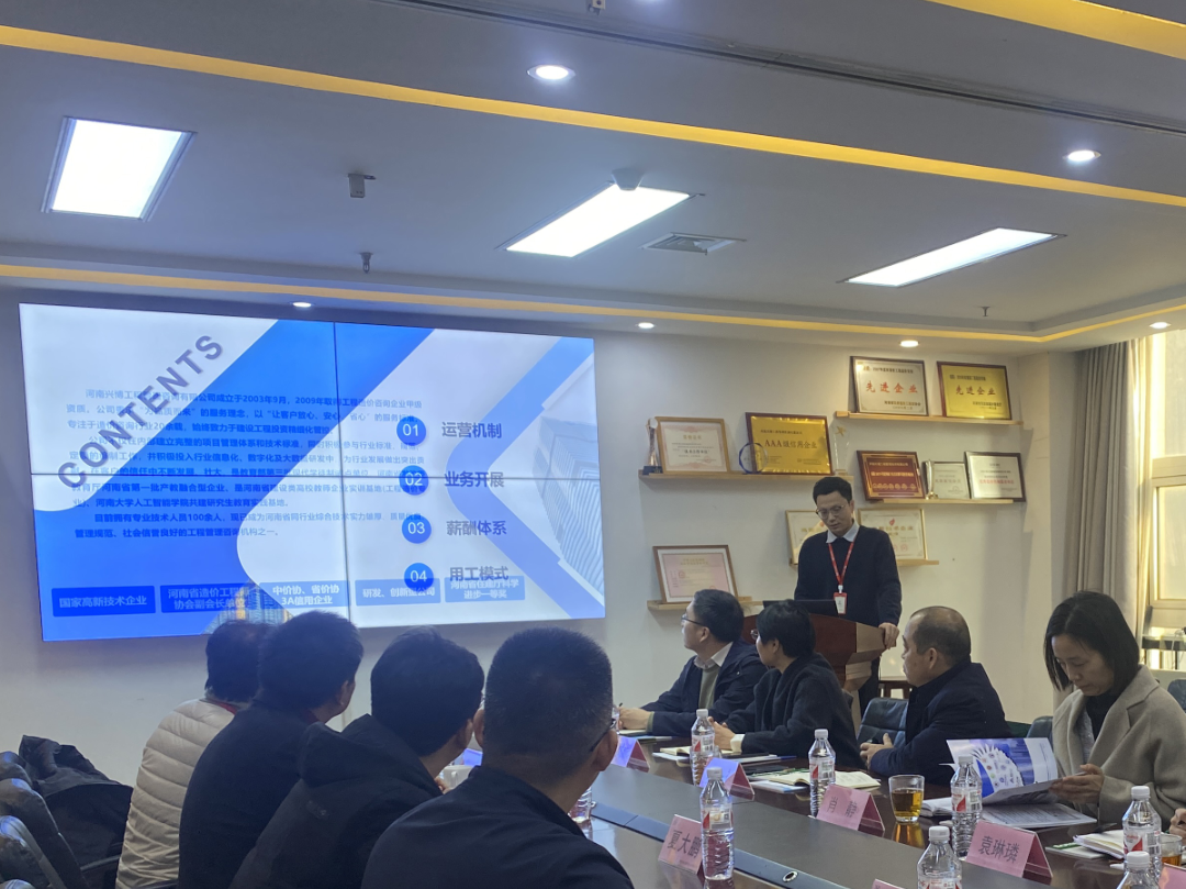 共探合作新篇 擘画共赢蓝图 丨 航程置业到访兴博咨询 